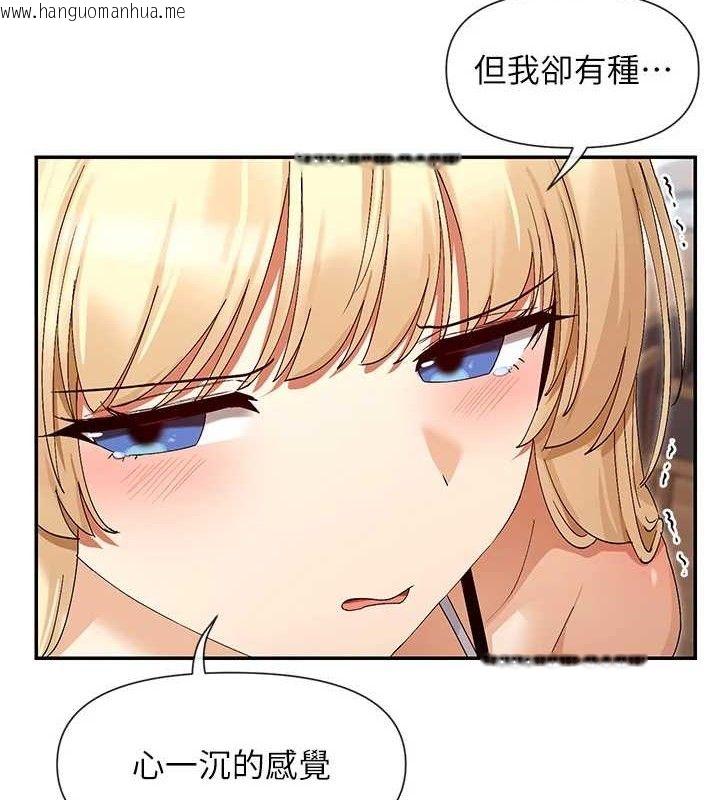 韩国漫画女神都在看这些?韩漫_女神都在看这些?-第45话-要不要去摩铁休息一下?在线免费阅读-韩国漫画-第6张图片