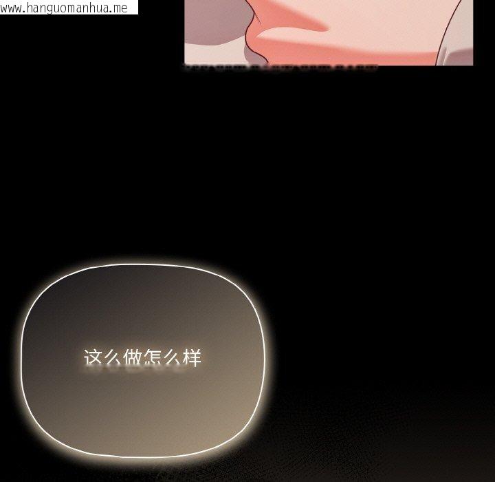 韩国漫画幸福来得太突然韩漫_幸福来得太突然-第32话在线免费阅读-韩国漫画-第41张图片