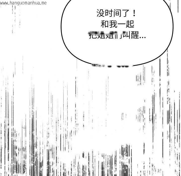 韩国漫画缺德邻居难相处韩漫_缺德邻居难相处-第42话在线免费阅读-韩国漫画-第82张图片