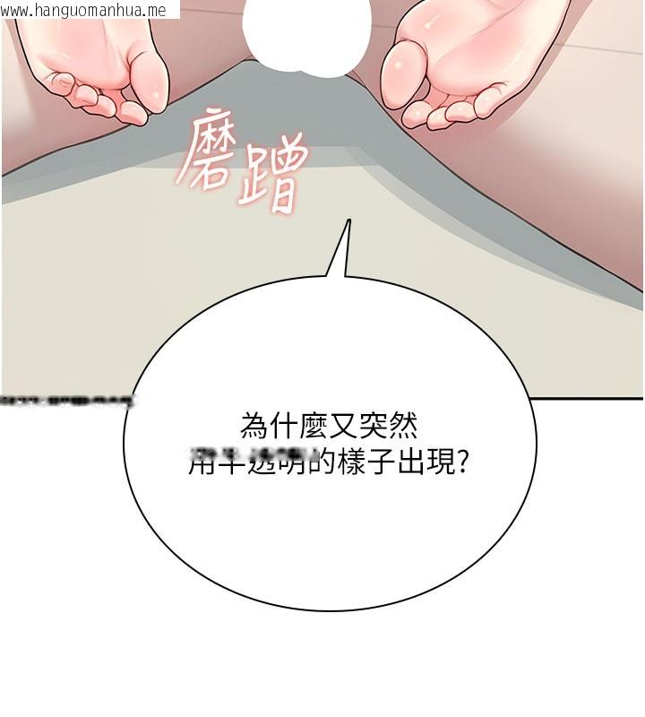 韩国漫画飞机杯女神连线中韩漫_飞机杯女神连线中-第21话-这次轮到我霸王硬上弓在线免费阅读-韩国漫画-第151张图片
