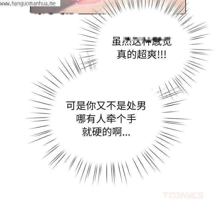 韩国漫画配角的生存任务韩漫_配角的生存任务-第25话在线免费阅读-韩国漫画-第57张图片