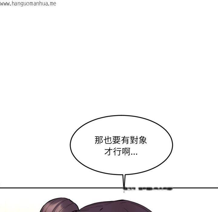 韩国漫画女子宿舍日记韩漫_女子宿舍日记-第9话在线免费阅读-韩国漫画-第128张图片