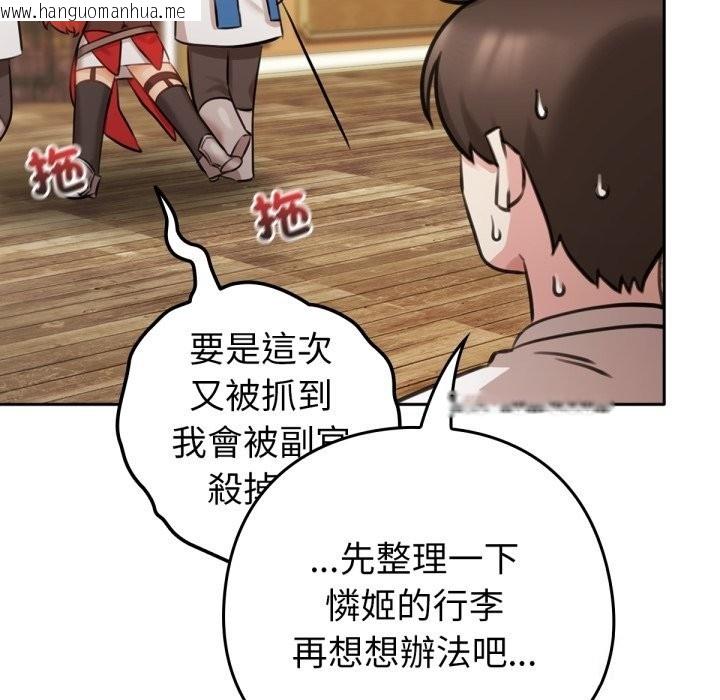 韩国漫画养成废角变新娘韩漫_养成废角变新娘-第4话在线免费阅读-韩国漫画-第162张图片