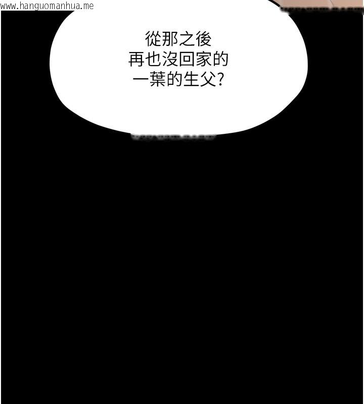 韩国漫画最强家丁韩漫_最强家丁-第48话-妳是我的所属物在线免费阅读-韩国漫画-第159张图片