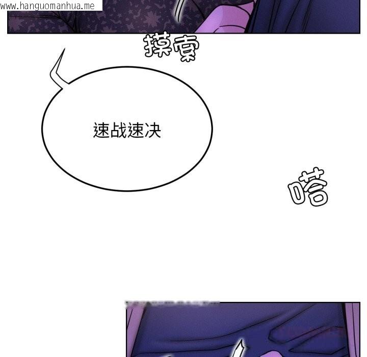 韩国漫画屋檐下的光/当我们住在一起韩漫_屋檐下的光/当我们住在一起-第86话在线免费阅读-韩国漫画-第81张图片