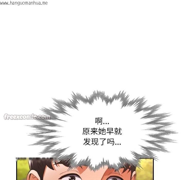 韩国漫画已嫁人的她韩漫_已嫁人的她-第38话在线免费阅读-韩国漫画-第112张图片
