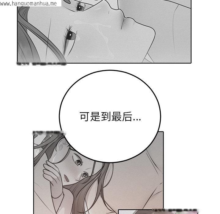 韩国漫画婚姻束缚韩漫_婚姻束缚-第41话在线免费阅读-韩国漫画-第167张图片