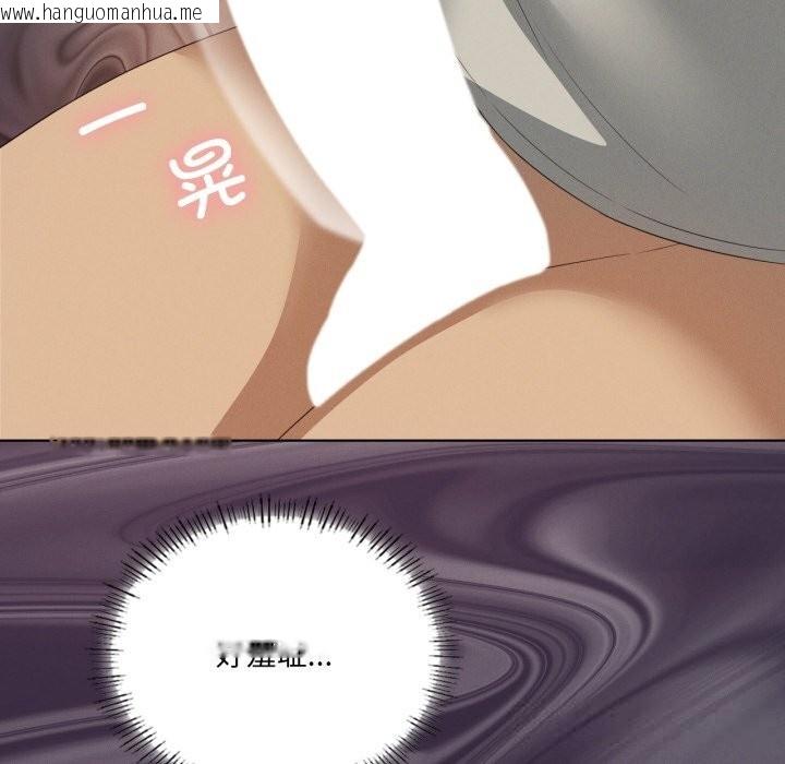 韩国漫画我靠升级逆袭成为大师韩漫_我靠升级逆袭成为大师-第56话在线免费阅读-韩国漫画-第132张图片
