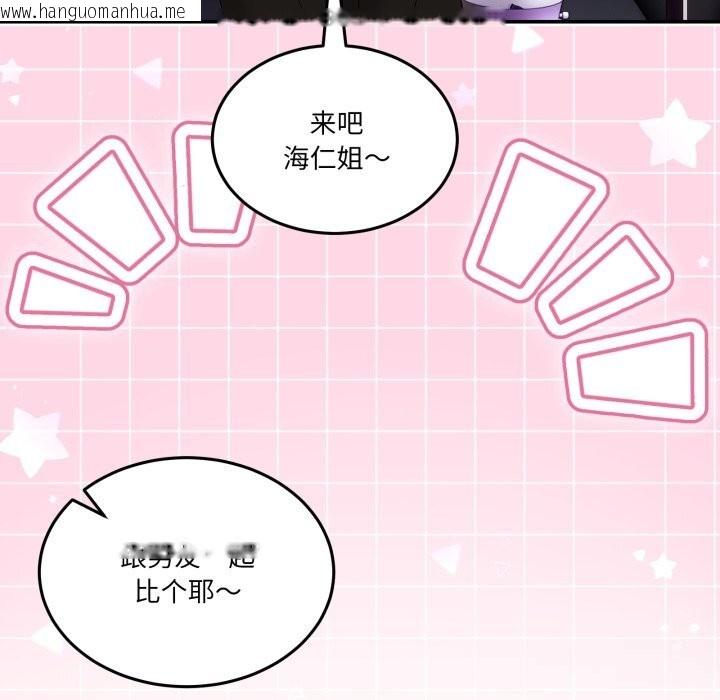 韩国漫画男人止步韩漫_男人止步-第17话在线免费阅读-韩国漫画-第150张图片