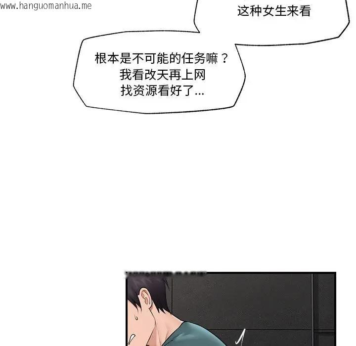 韩国漫画催眠手机韩漫_催眠手机-第30话在线免费阅读-韩国漫画-第68张图片