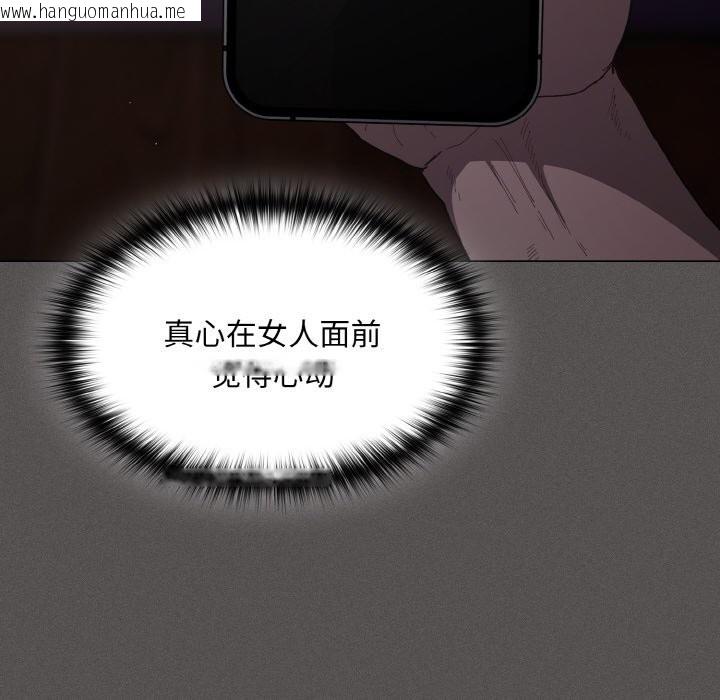 韩国漫画神圣陷阱韩漫_神圣陷阱-第1话在线免费阅读-韩国漫画-第27张图片