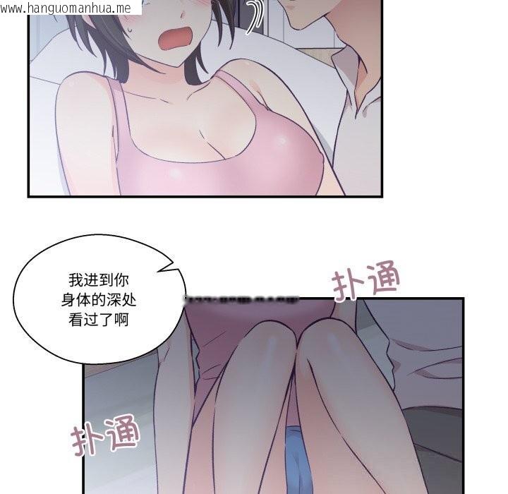 韩国漫画柔软的爱人韩漫_柔软的爱人-第18话在线免费阅读-韩国漫画-第29张图片