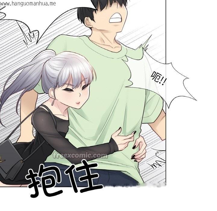 韩国漫画轻触!-解除封印韩漫_轻触!-解除封印-第19话在线免费阅读-韩国漫画-第45张图片
