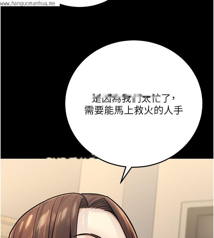 韩国漫画公务员的桃色副业韩漫_公务员的桃色副业-第27话-这也是赞助任务吗?在线免费阅读-韩国漫画-第78张图片