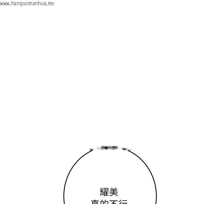 韩国漫画极乐之神韩漫_极乐之神-第52话在线免费阅读-韩国漫画-第89张图片