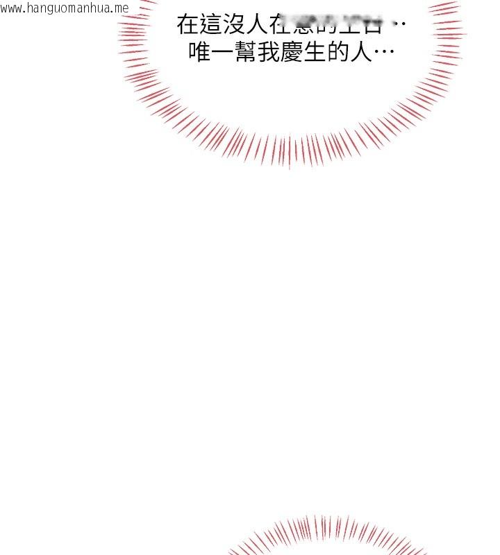 韩国漫画熟女交换计划韩漫_熟女交换计划-第31话-酥胸上的白色心意在线免费阅读-韩国漫画-第159张图片