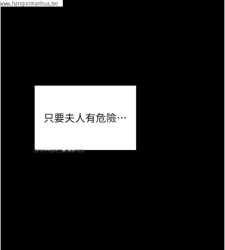 韩国漫画最强家丁韩漫_最强家丁-第47话-我来消除妳的阴气在线免费阅读-韩国漫画-第150张图片
