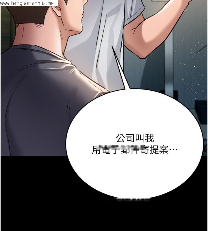 韩国漫画借妻条约韩漫_借妻条约-第7话-老婆被人盯上的心情在线免费阅读-韩国漫画-第184张图片