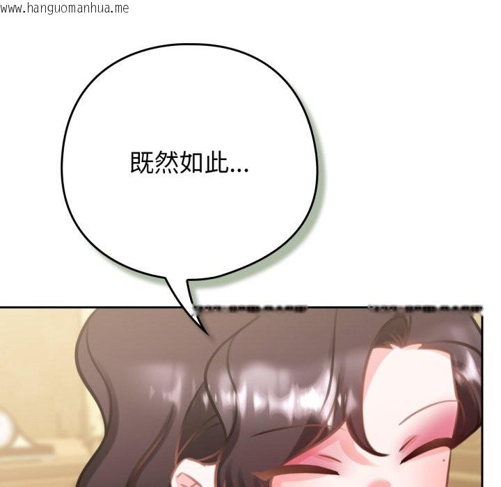 韩国漫画养成废角变新娘韩漫_养成废角变新娘-第4话在线免费阅读-韩国漫画-第157张图片