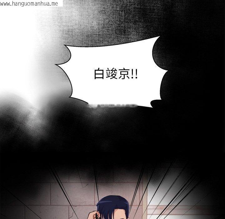 韩国漫画犬神的游戏韩漫_犬神的游戏-第28话在线免费阅读-韩国漫画-第131张图片