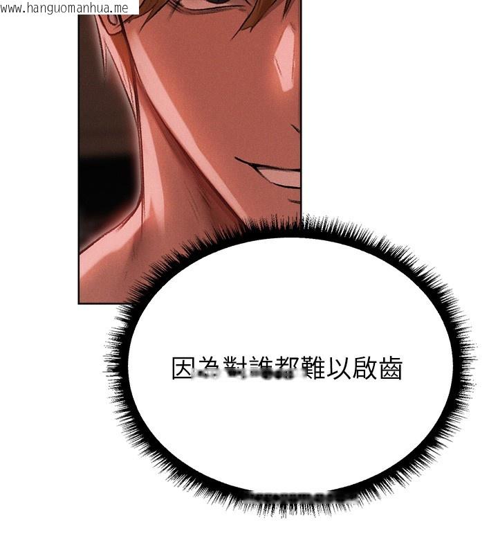 韩国漫画人妻猎人韩漫_人妻猎人-第91话-被护卫月下偷菊在线免费阅读-韩国漫画-第148张图片