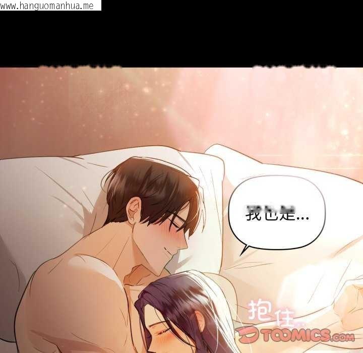 韩国漫画咖啡因韩漫_咖啡因-第69话在线免费阅读-韩国漫画-第129张图片