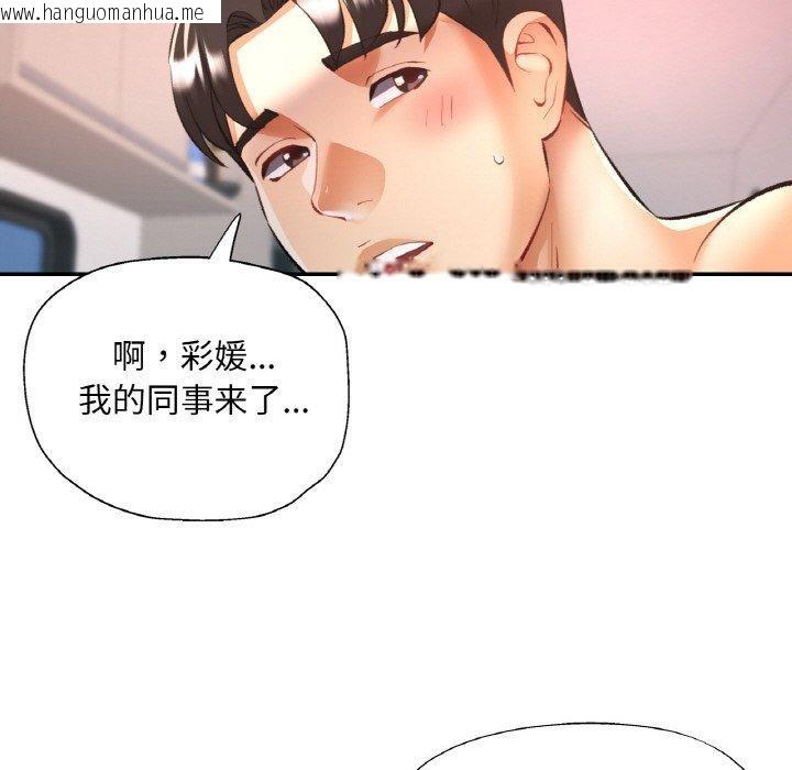 韩国漫画已嫁人的她韩漫_已嫁人的她-第36话在线免费阅读-韩国漫画-第17张图片