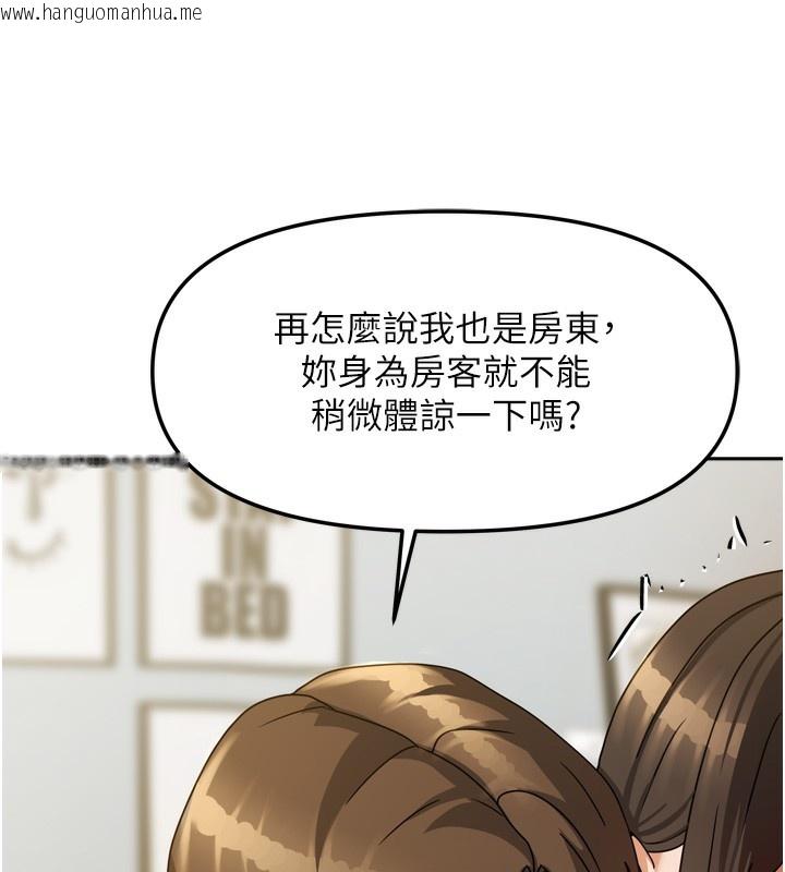 韩国漫画我家的女房客韩漫_我家的女房客-第23话-求你深深插进来!在线免费阅读-韩国漫画-第137张图片