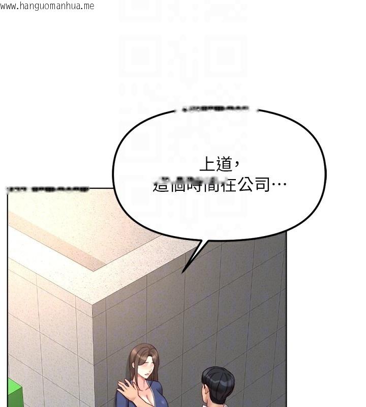 韩国漫画鲁蛇社畜的金手指韩漫_鲁蛇社畜的金手指-第30话-妳欠我的要百倍奉还在线免费阅读-韩国漫画-第100张图片