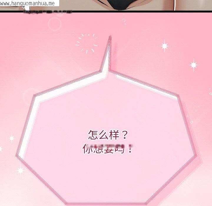 韩国漫画与初恋的意外同居韩漫_与初恋的意外同居-第27话在线免费阅读-韩国漫画-第7张图片