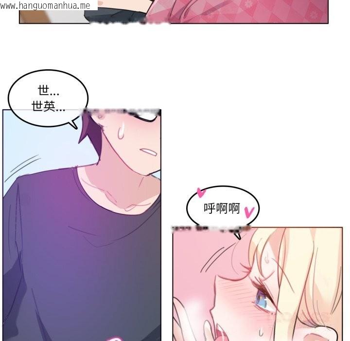 韩国漫画无与伦比的日常韩漫_无与伦比的日常-第15话在线免费阅读-韩国漫画-第10张图片