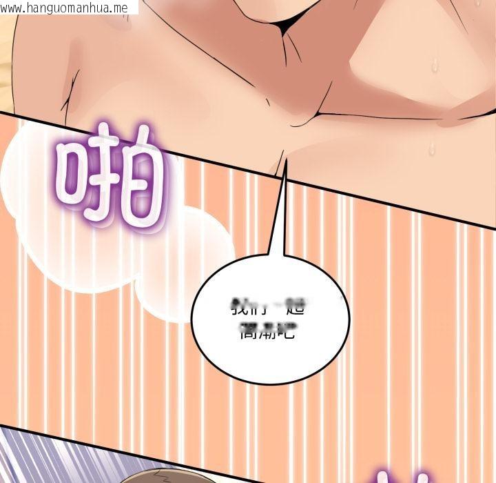 韩国漫画男人止步韩漫_男人止步-第14话在线免费阅读-韩国漫画-第116张图片