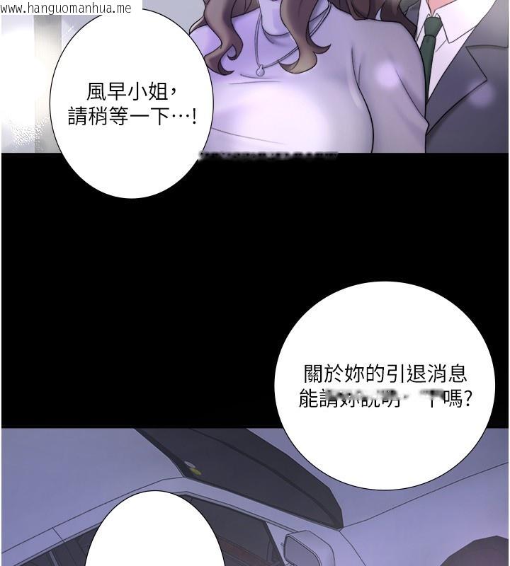 韩国漫画秘密温泉:混汤旅馆韩漫_秘密温泉:混汤旅馆-外传-第3话-我想安慰你在线免费阅读-韩国漫画-第42张图片