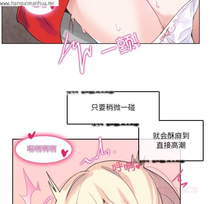 韩国漫画无与伦比的日常韩漫_无与伦比的日常-第16话在线免费阅读-韩国漫画-第58张图片