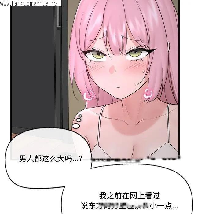 韩国漫画催眠手机韩漫_催眠手机-第30话在线免费阅读-韩国漫画-第41张图片