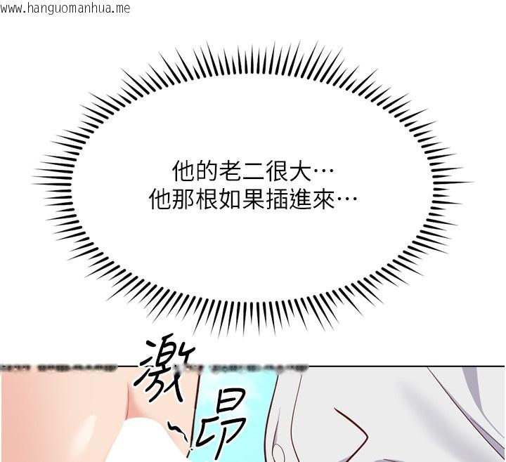 韩国漫画鲁蛇社畜的金手指韩漫_鲁蛇社畜的金手指-第31话-人妻还这么紧?在线免费阅读-韩国漫画-第109张图片