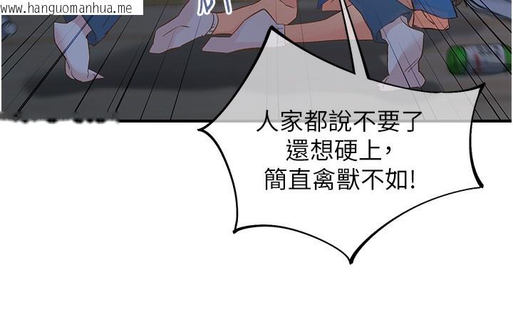 韩国漫画下一颤，性福韩漫_下一颤，性福-最终话-下一站，幸福在线免费阅读-韩国漫画-第75张图片