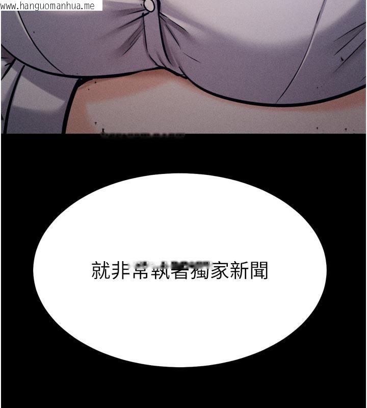 韩国漫画选手村:母猪调教韩漫_选手村:母猪调教-第38话-伤害自尊心的性招待在线免费阅读-韩国漫画-第15张图片