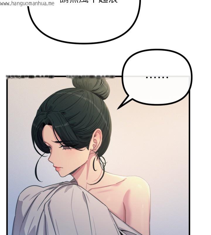 韩国漫画恶次人生韩漫_恶次人生-第34话-这是最后一次了…在线免费阅读-韩国漫画-第141张图片