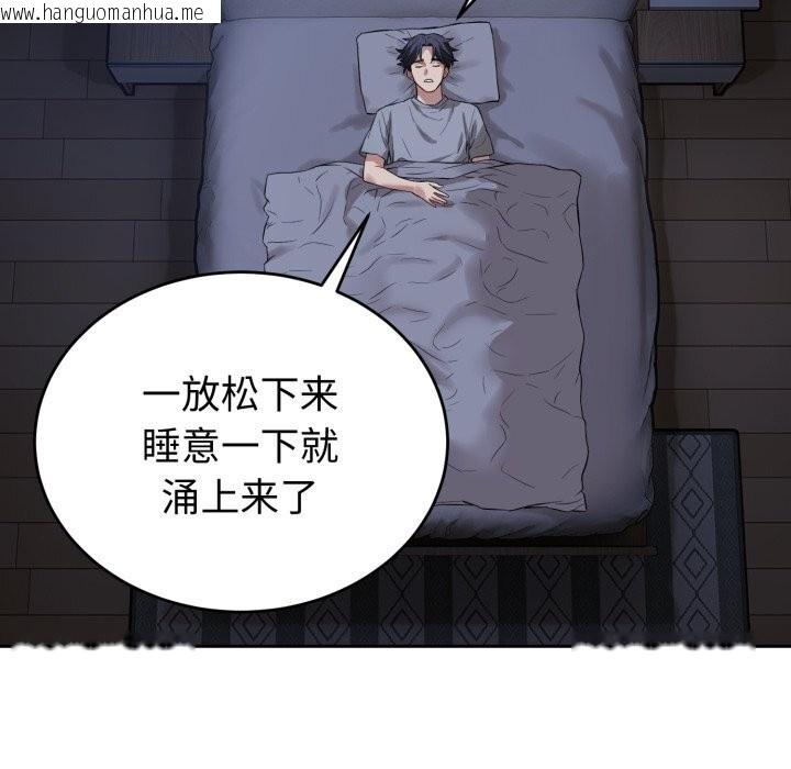 韩国漫画错位的星辰/今天也要加油韩漫_错位的星辰/今天也要加油-第5话在线免费阅读-韩国漫画-第121张图片
