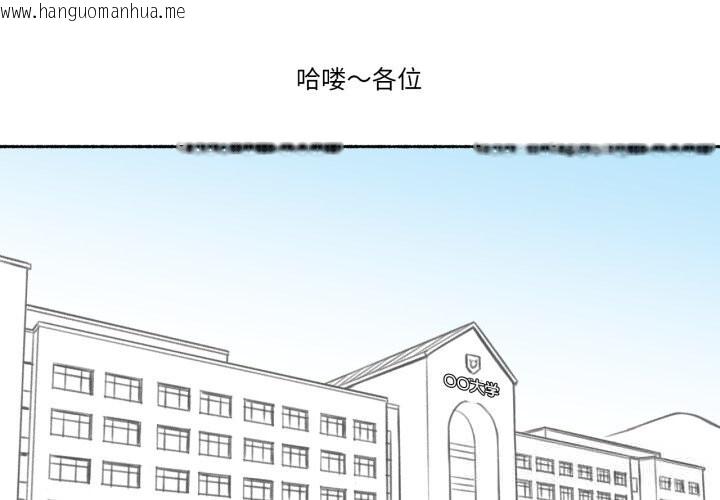 韩国漫画难以置信的故事！韩漫_难以置信的故事！-第4话在线免费阅读-韩国漫画-第1张图片