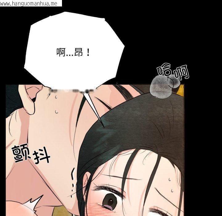 韩国漫画狂眼韩漫_狂眼-第71话在线免费阅读-韩国漫画-第104张图片