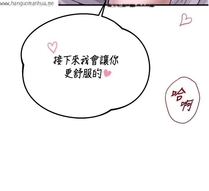 韩国漫画男人配额制韩漫_男人配额制-第1话-俏丽女护士的特别服务在线免费阅读-韩国漫画-第141张图片