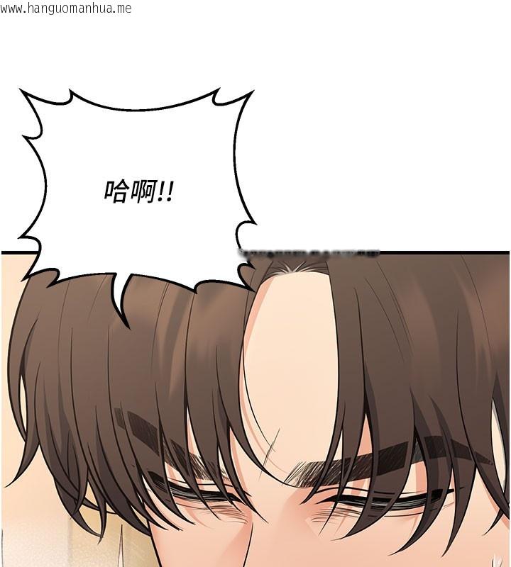 韩国漫画已婚学生想坏坏韩漫_已婚学生想坏坏-第44话-四个人更性福在线免费阅读-韩国漫画-第41张图片