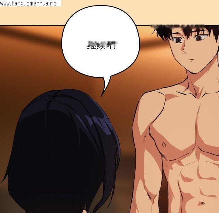 韩国漫画下班后的例行恋爱韩漫_下班后的例行恋爱-第65话在线免费阅读-韩国漫画-第91张图片