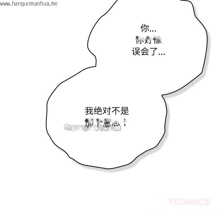 韩国漫画喵来的恋爱韩漫_喵来的恋爱-第29话在线免费阅读-韩国漫画-第28张图片