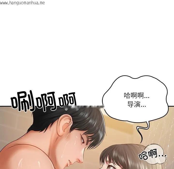 韩国漫画财阀家的女婿韩漫_财阀家的女婿-第39话在线免费阅读-韩国漫画-第69张图片