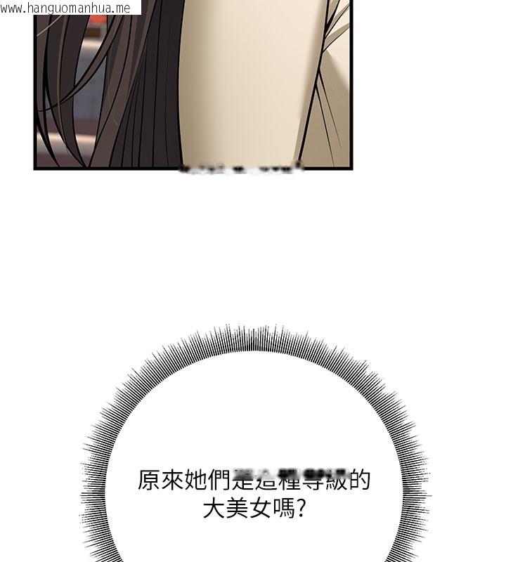 韩国漫画已婚学生想坏坏韩漫_已婚学生想坏坏-第44话-四个人更性福在线免费阅读-韩国漫画-第189张图片
