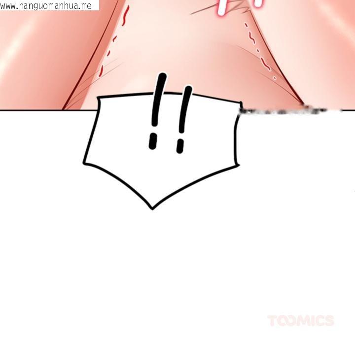 韩国漫画后宫之王韩漫_后宫之王-第44话在线免费阅读-韩国漫画-第93张图片