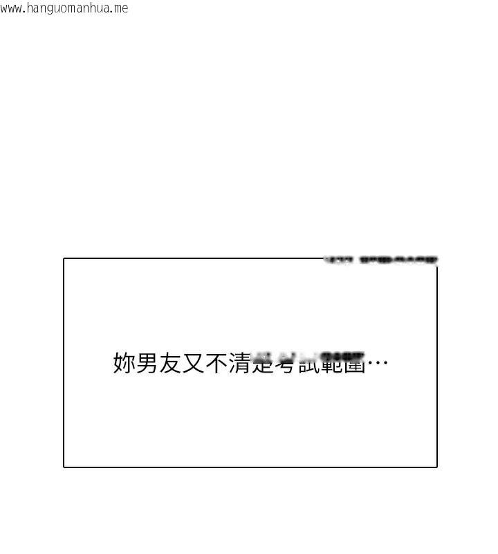韩国漫画飞机杯女神连线中韩漫_飞机杯女神连线中-第21话-这次轮到我霸王硬上弓在线免费阅读-韩国漫画-第71张图片